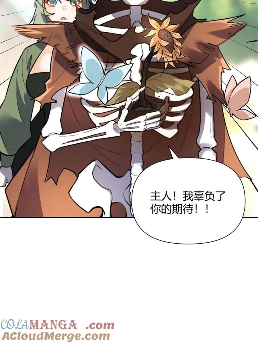 《原来我是修仙大佬》第497话 497话 第73页