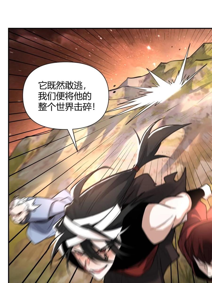 《原来我是修仙大佬》第497话 497话 第68页