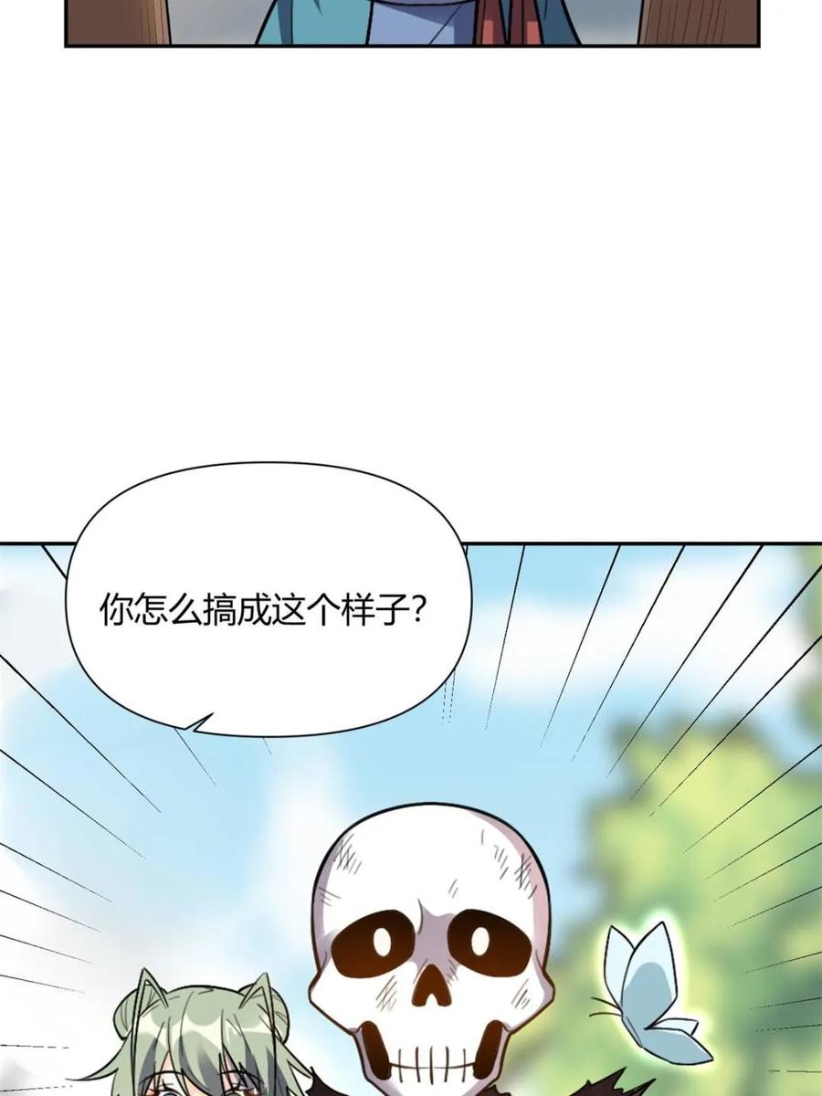 《原来我是修仙大佬》第497话 497话 第72页