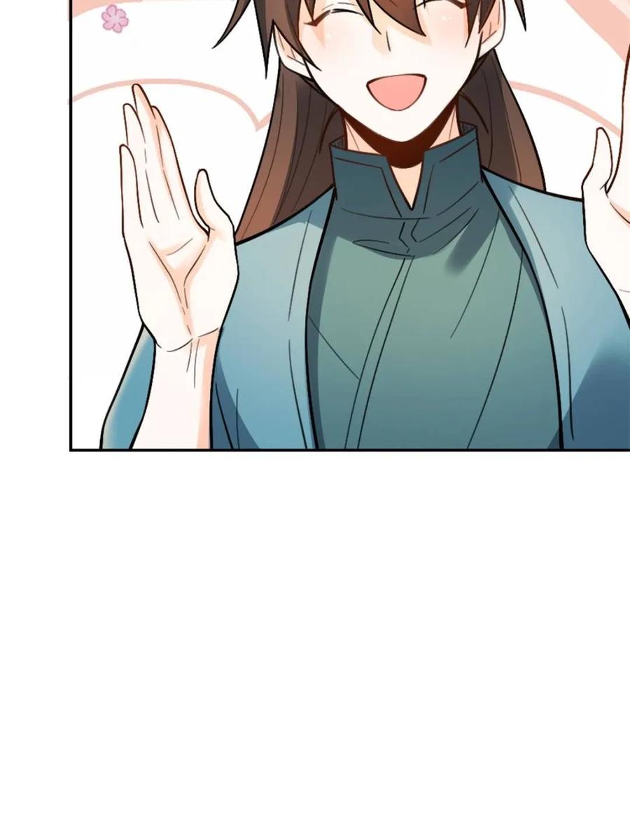 《原来我是修仙大佬》第497话 497话 第77页