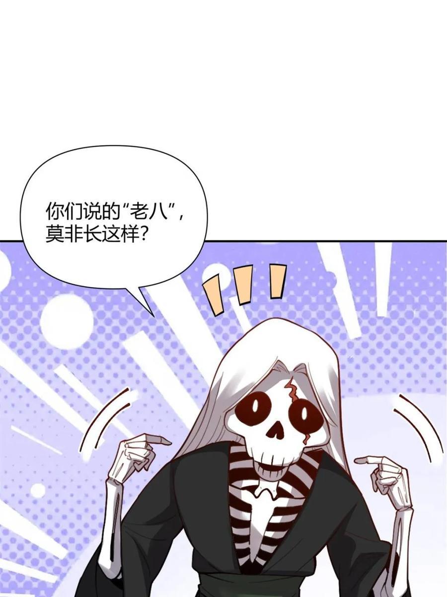 《原来我是修仙大佬》第498话 498话 第36页