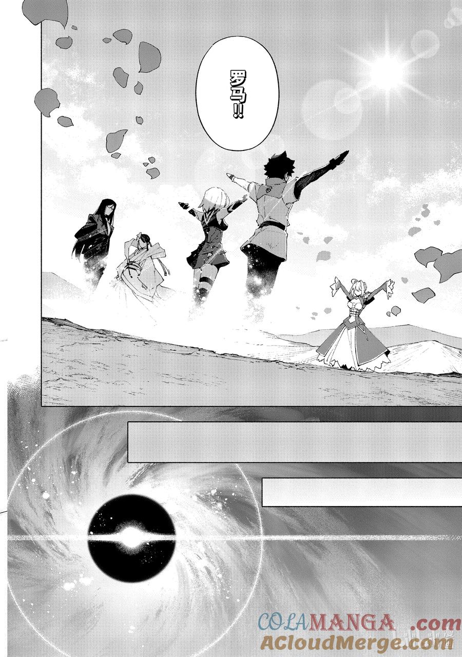 Fate_Grand Order -mortalis：stella- 21-6 永恒帝国⑥ 第7页