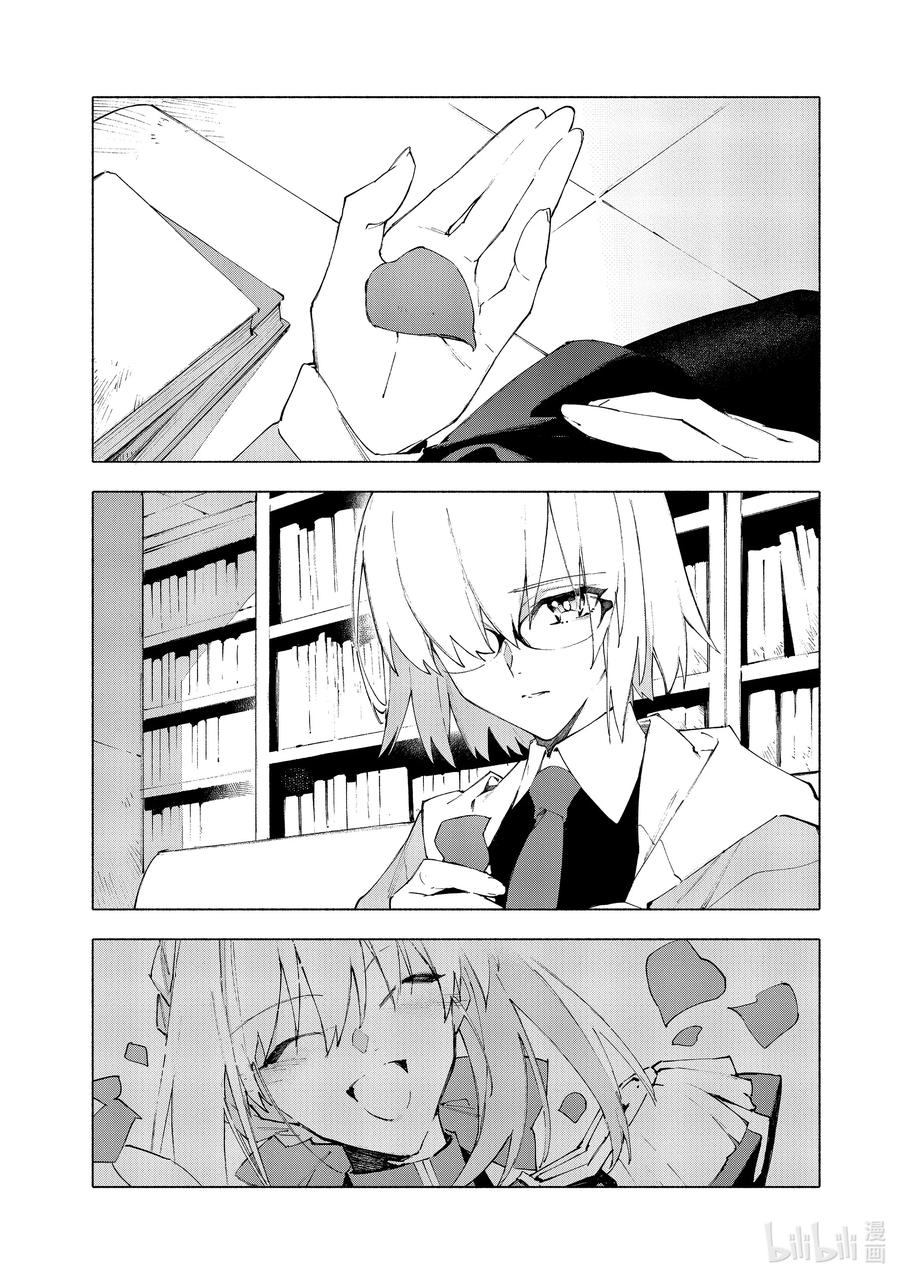 Fate_Grand Order -mortalis：stella- 21-6 永恒帝国⑥ 第12页