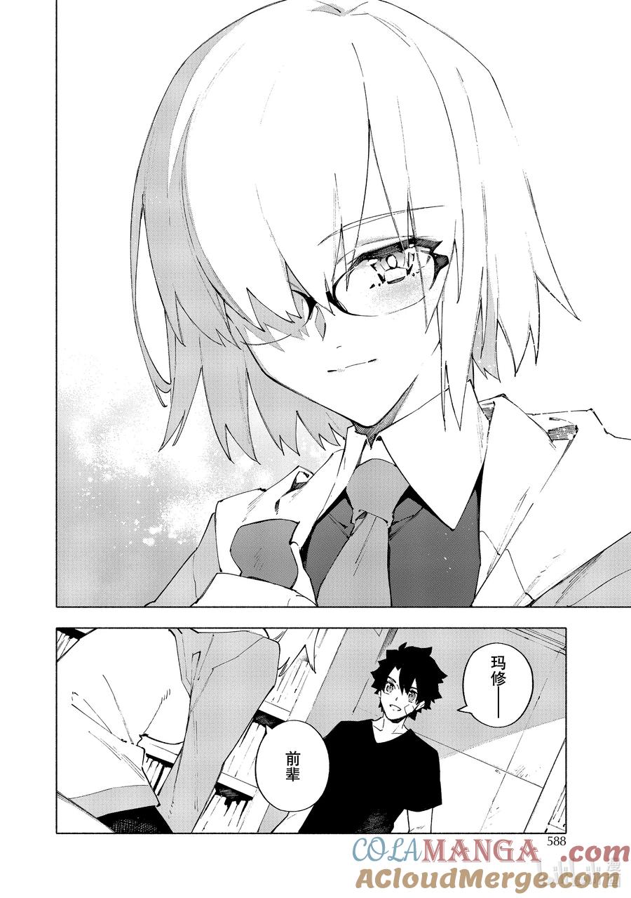 Fate_Grand Order -mortalis：stella- 21-6 永恒帝国⑥ 第13页