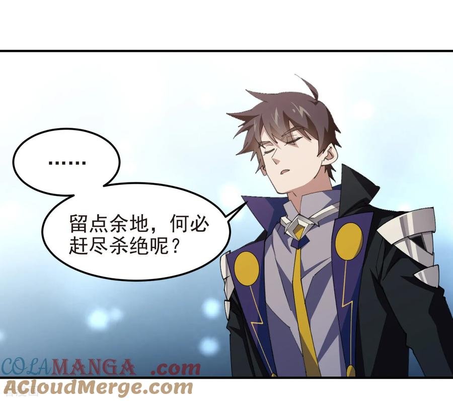 网游之近战法师 第508话 “友善”交流 第29页