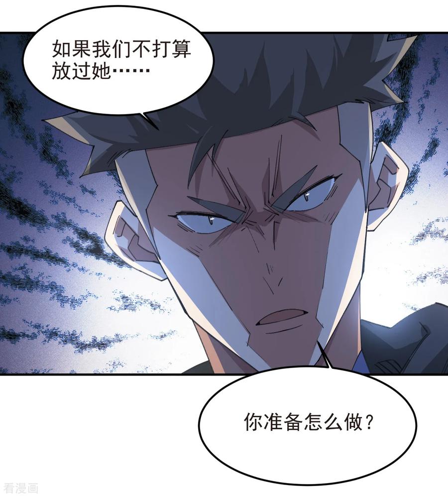 网游之近战法师 第508话 “友善”交流 第38页