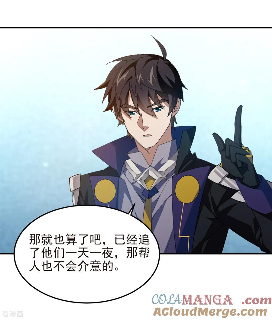 网游之近战法师 第508话 “友善”交流 第33页