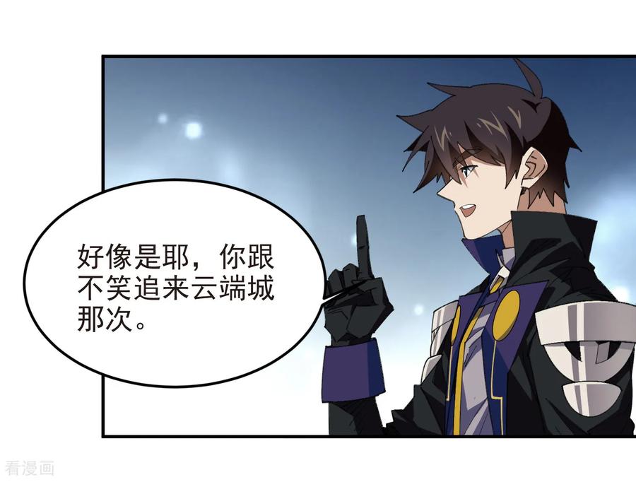 网游之近战法师 第508话 “友善”交流 第22页