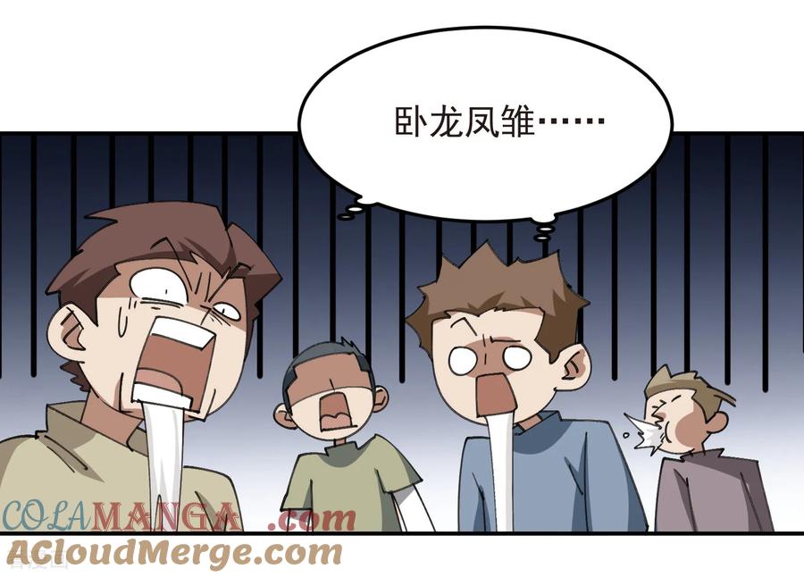 网游之近战法师 第508话 “友善”交流 第25页