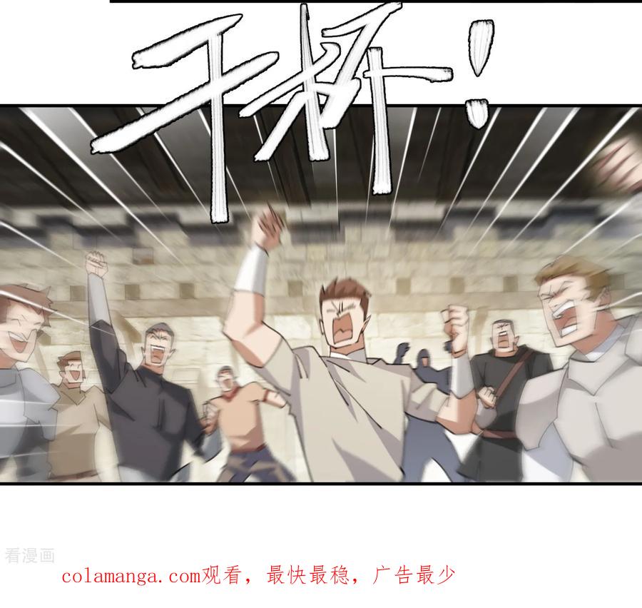 网游之近战法师 第508话 “友善”交流 第44页