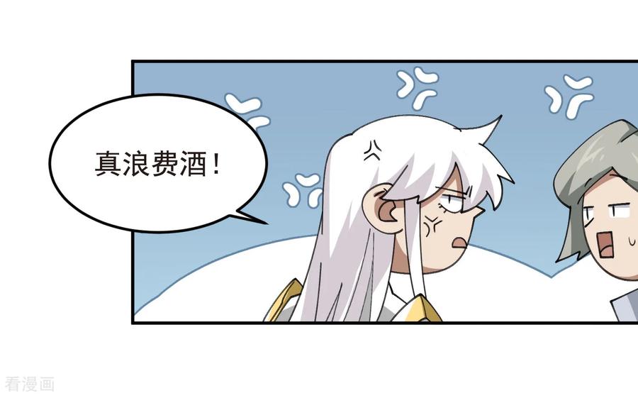 网游之近战法师 第508话 “友善”交流 第26页