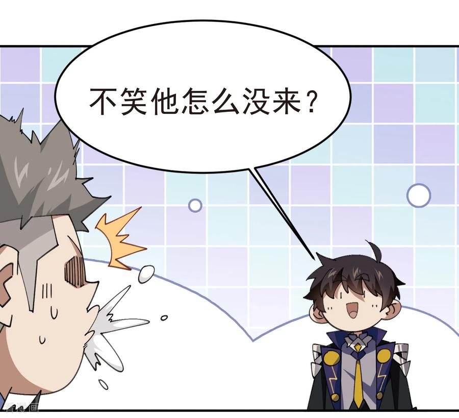 网游之近战法师 第508话 “友善”交流 第24页