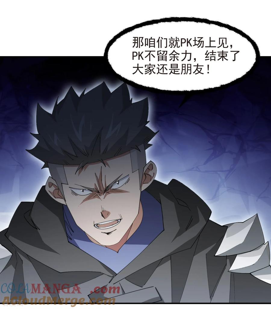 网游之近战法师 第508话 “友善”交流 第41页