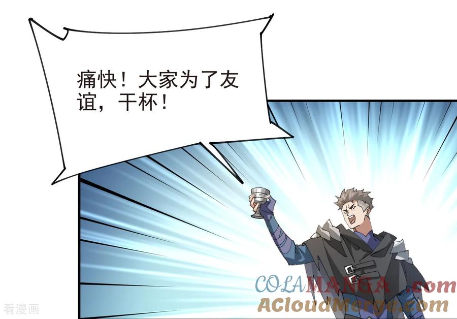 网游之近战法师 第508话 “友善”交流 第43页