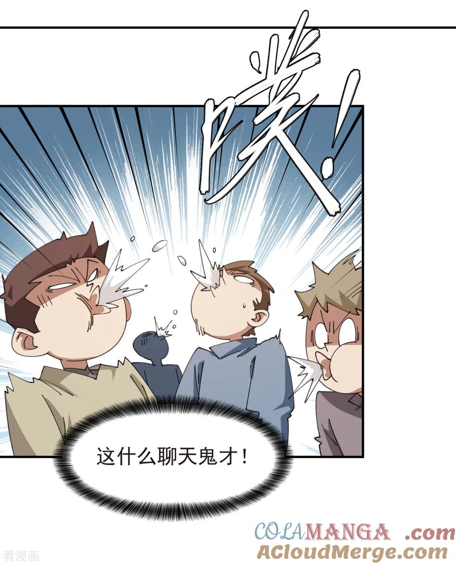 网游之近战法师 第508话 “友善”交流 第21页