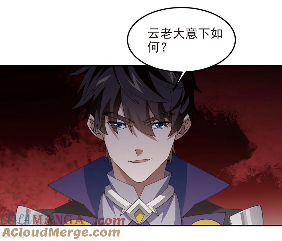 网游之近战法师 第508话 “友善”交流 第35页
