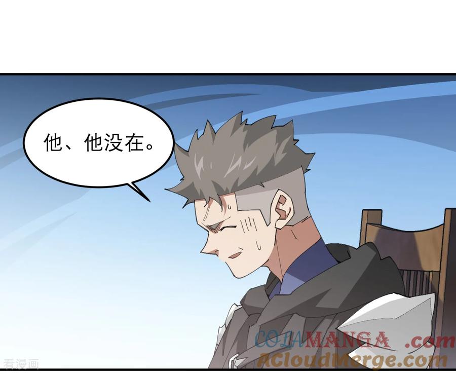 网游之近战法师 第508话 “友善”交流 第27页