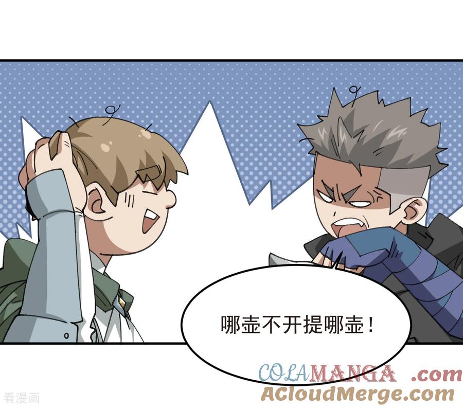 网游之近战法师 第508话 “友善”交流 第23页