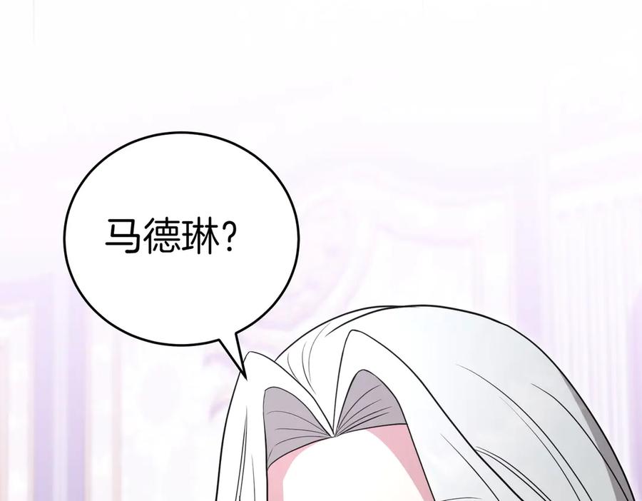 《小姐不愿意》第52话 受惊的马 第230页