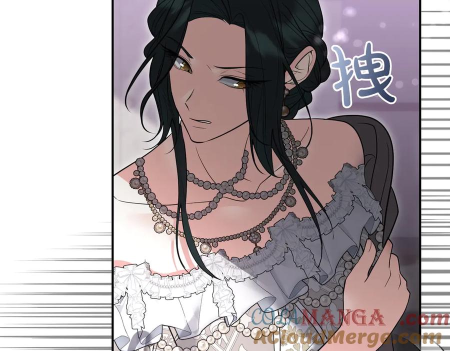 《小姐不愿意》第52话 受惊的马 第197页