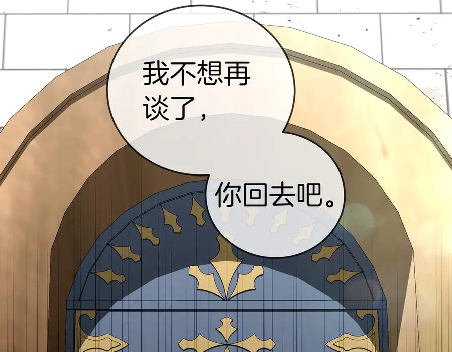 《小姐不愿意》第52话 受惊的马 第200页