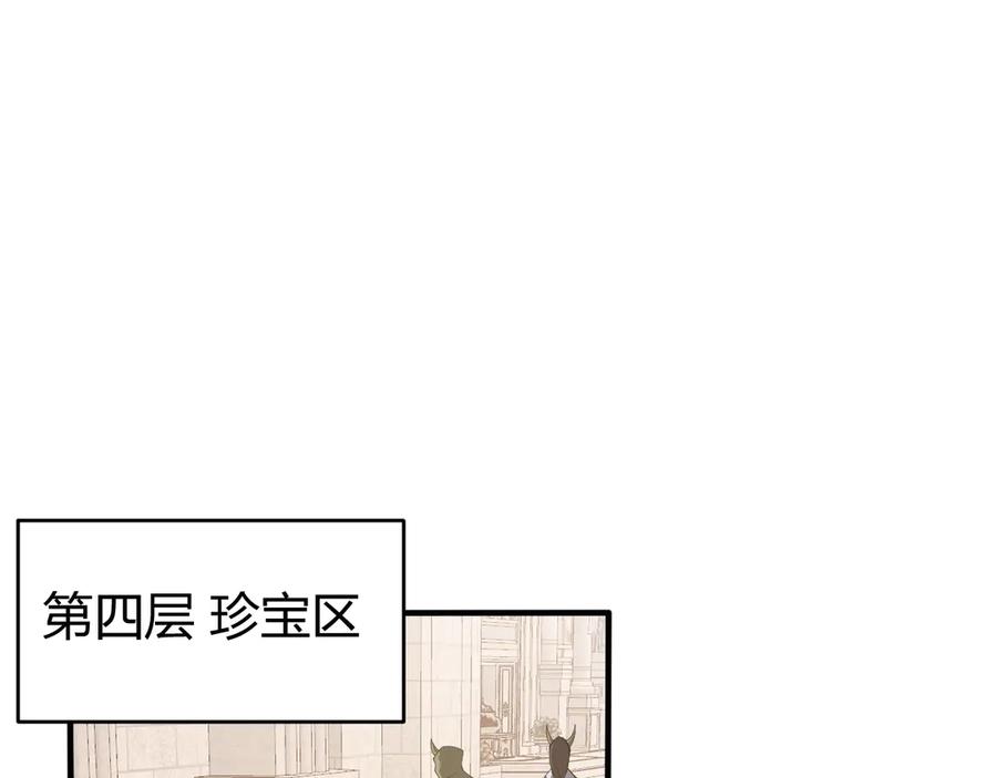 网游：因为太浪，我成了全服公敌！ 第51话 魔神宝库！ 第128页