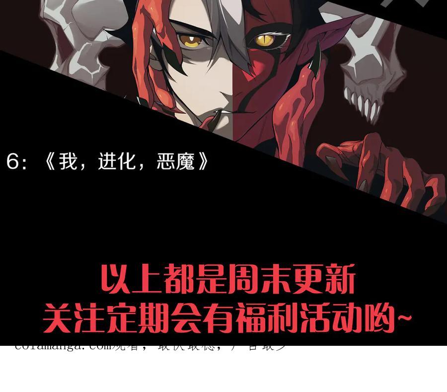 网游：因为太浪，我成了全服公敌！ 第51话 魔神宝库！ 第144页