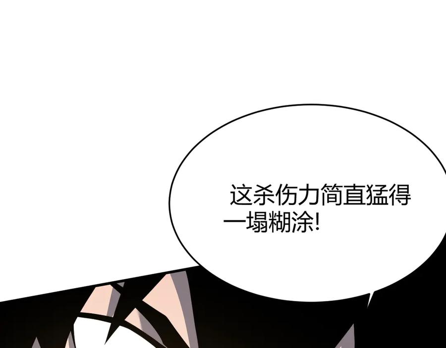 网游：因为太浪，我成了全服公敌！ 第51话 魔神宝库！ 第124页