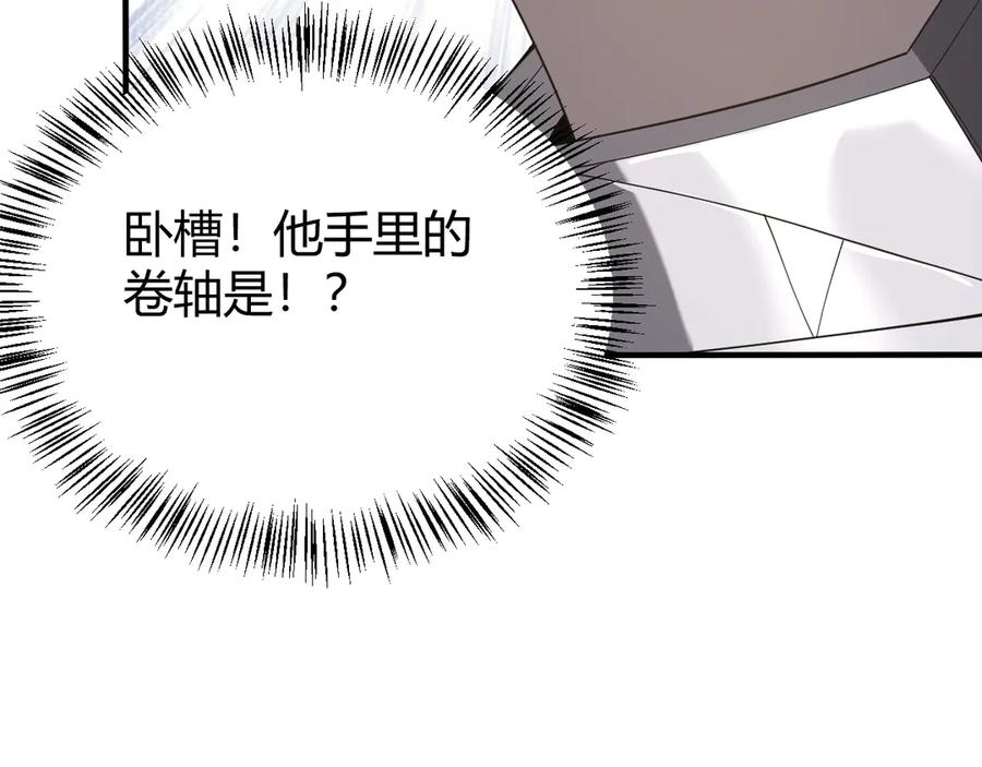 网游：因为太浪，我成了全服公敌！ 第51话 魔神宝库！ 第136页
