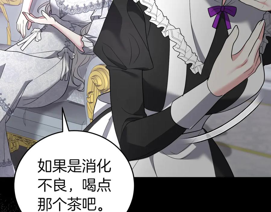《小姐不愿意》第52话 受惊的马 第220页