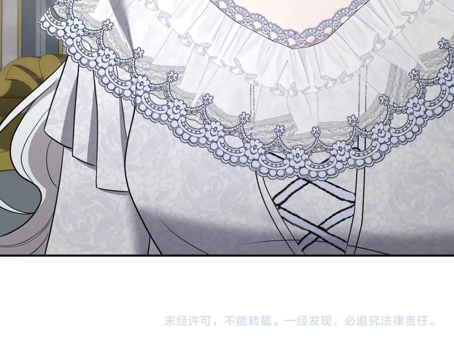 《小姐不愿意》第52话 受惊的马 第232页