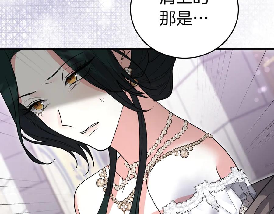 《小姐不愿意》第52话 受惊的马 第194页
