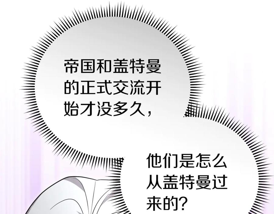《小姐不愿意》第52话 受惊的马 第206页