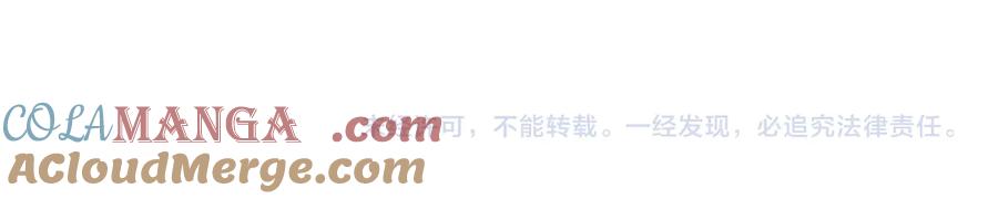 网游：因为太浪，我成了全服公敌！ 第51话 魔神宝库！ 第137页