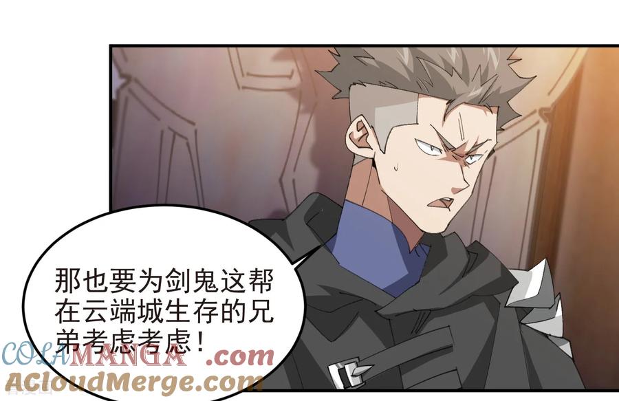 网游之近战法师 第510话 离开月夜城 第7页
