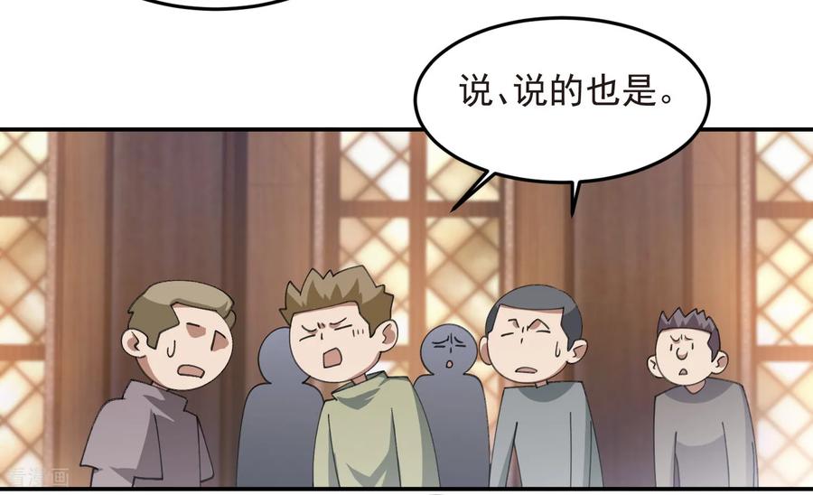 网游之近战法师 第510话 离开月夜城 第8页