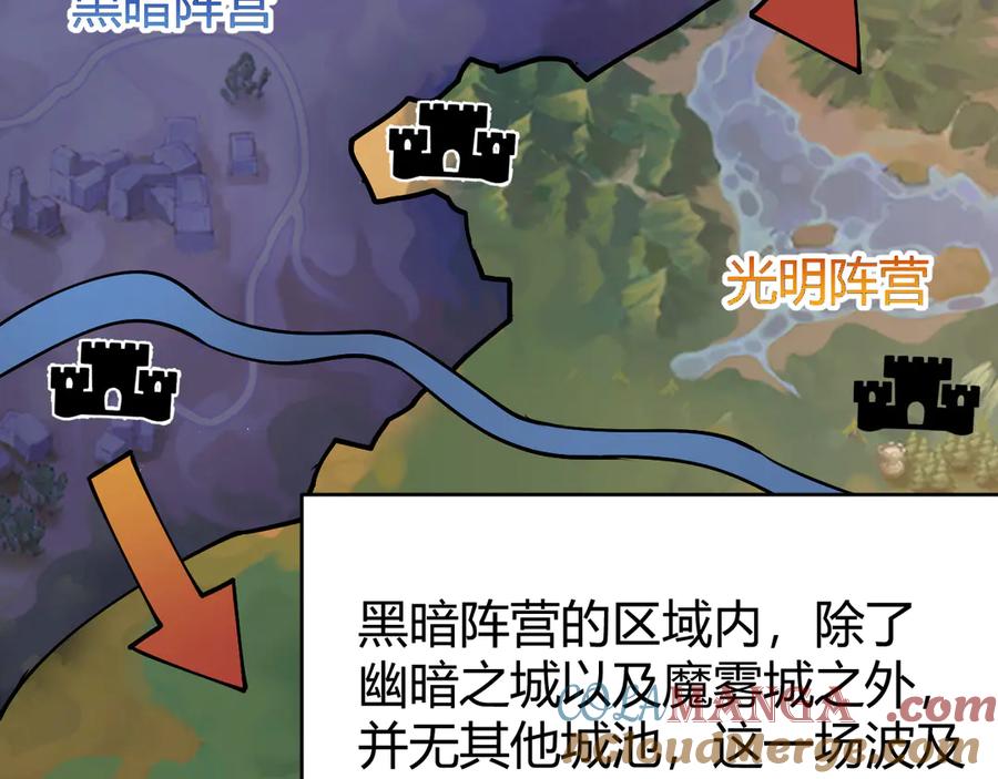 网游：因为太浪，我成了全服公敌！ 第52话 技能融合！ 第73页