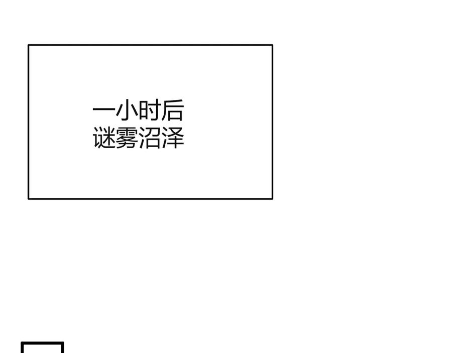 网游：因为太浪，我成了全服公敌！ 第52话 技能融合！ 第62页