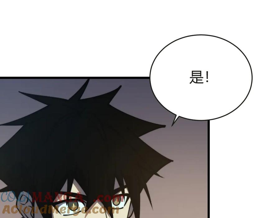 网游：因为太浪，我成了全服公敌！ 第52话 技能融合！ 第81页