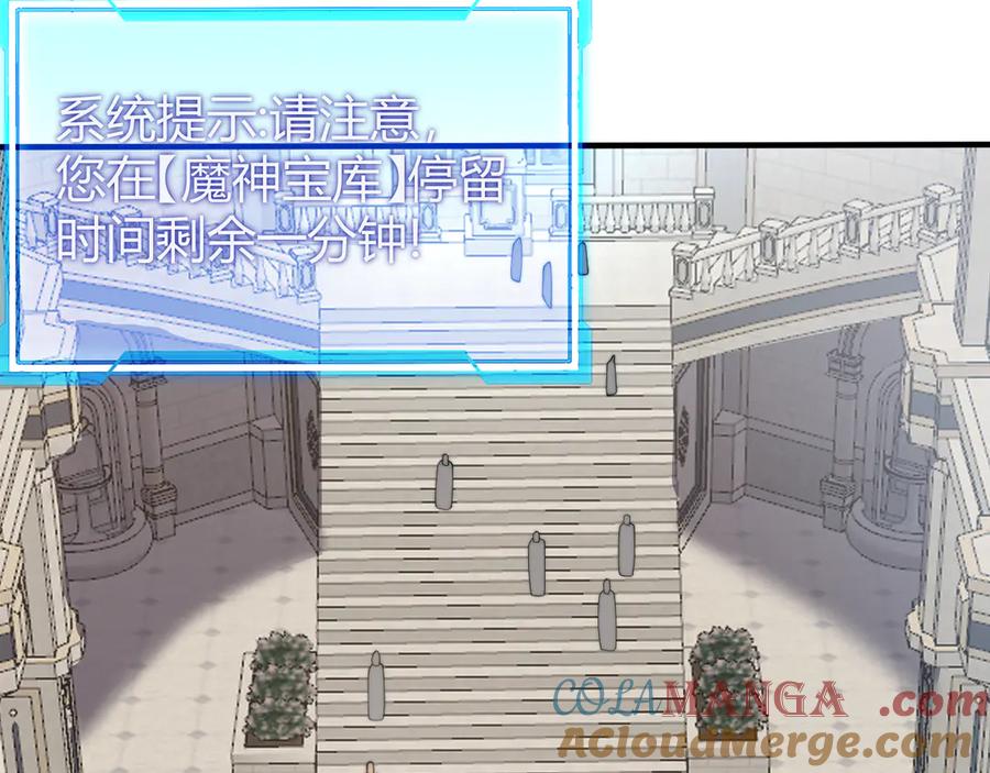 网游：因为太浪，我成了全服公敌！ 第52话 技能融合！ 第33页