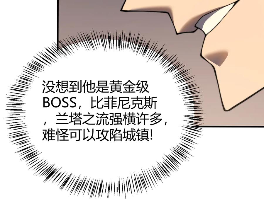 网游：因为太浪，我成了全服公敌！ 第52话 技能融合！ 第51页