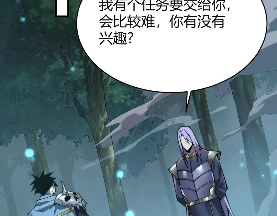 网游：因为太浪，我成了全服公敌！ 第52话 技能融合！ 第64页
