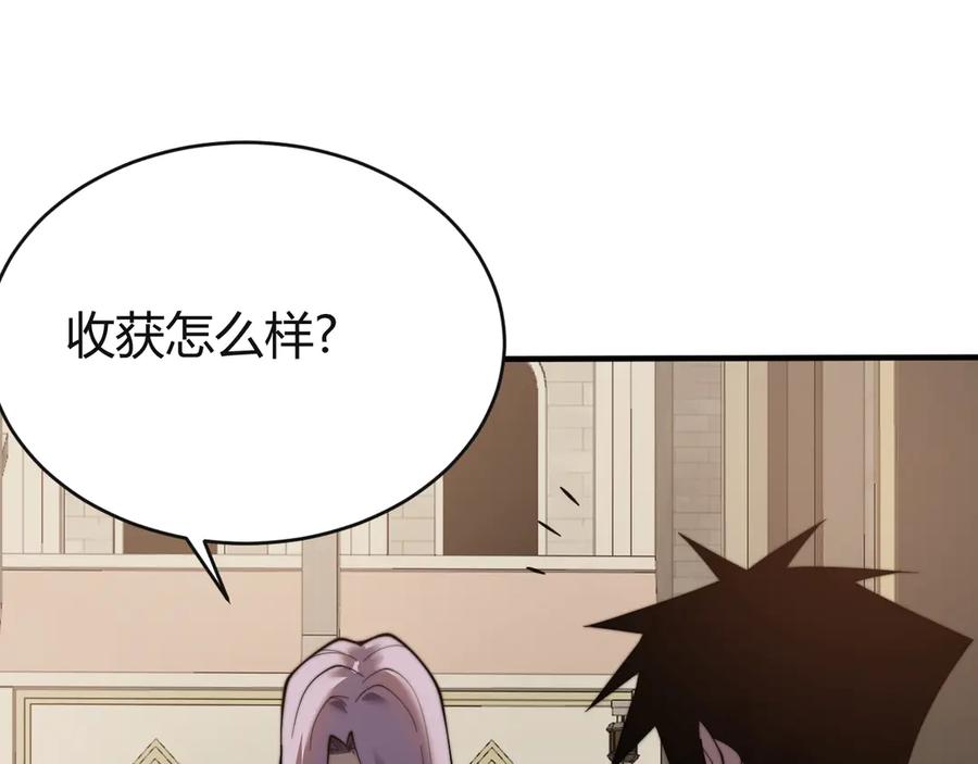 网游：因为太浪，我成了全服公敌！ 第52话 技能融合！ 第55页