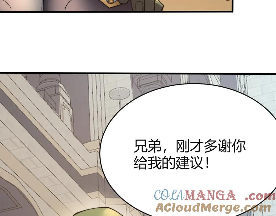 网游：因为太浪，我成了全服公敌！ 第52话 技能融合！ 第37页
