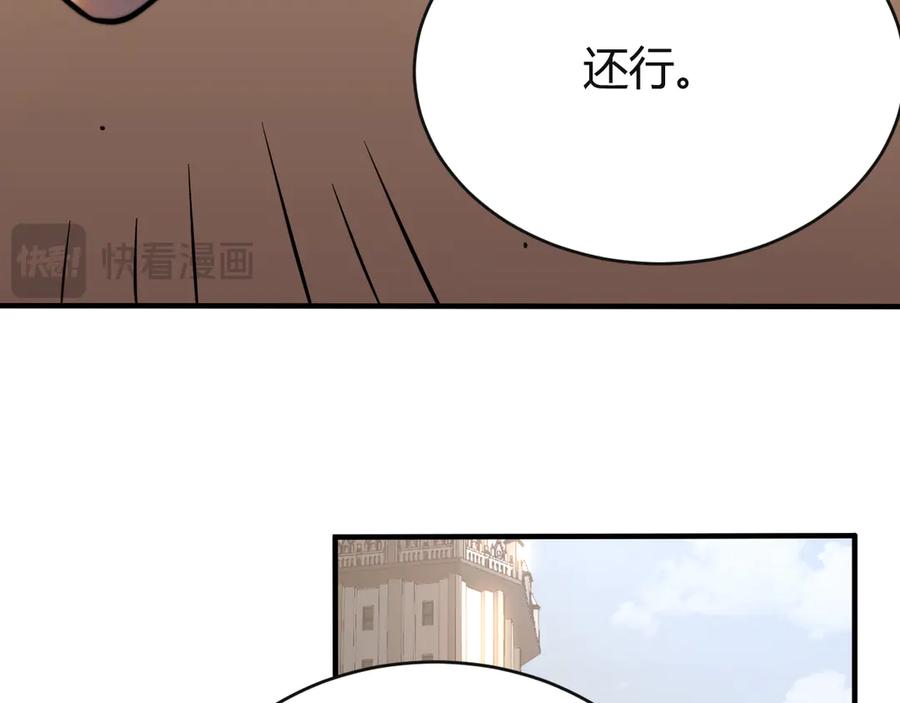 网游：因为太浪，我成了全服公敌！ 第52话 技能融合！ 第59页