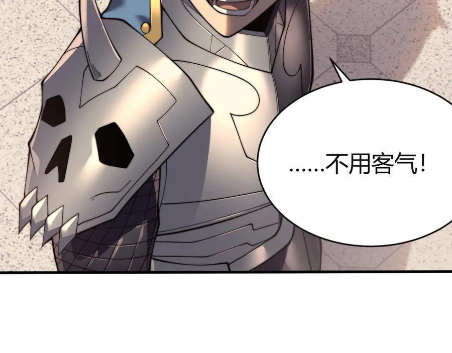 网游：因为太浪，我成了全服公敌！ 第52话 技能融合！ 第42页