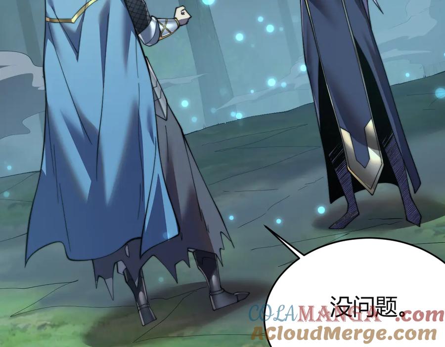 网游：因为太浪，我成了全服公敌！ 第52话 技能融合！ 第65页