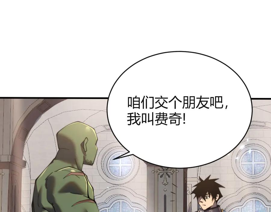 网游：因为太浪，我成了全服公敌！ 第52话 技能融合！ 第43页