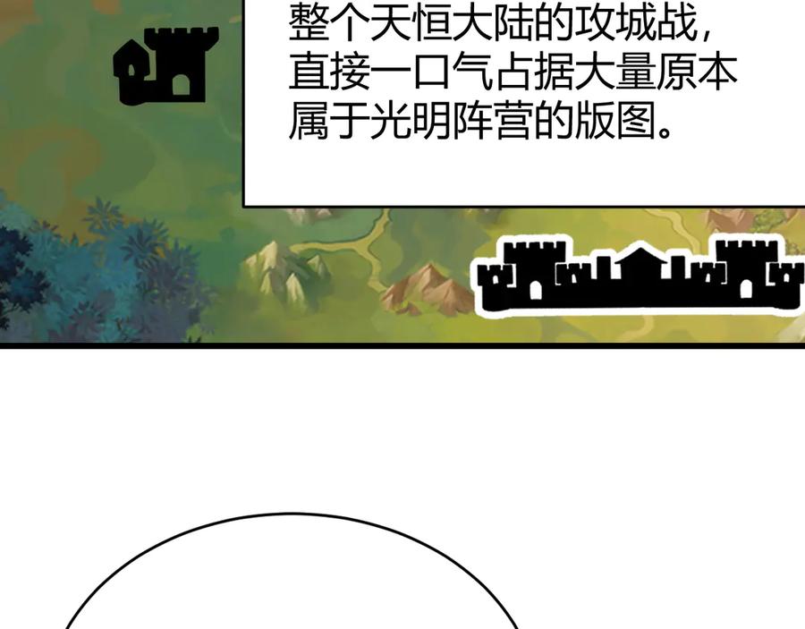 网游：因为太浪，我成了全服公敌！ 第52话 技能融合！ 第74页
