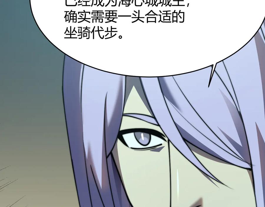 网游：因为太浪，我成了全服公敌！ 第52话 技能融合！ 第68页